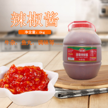 Zhongbang Garlic Chili Sauce 6kg Beef Meal Mixed Rice Sauce Spicy Sauce Lightly Spicy