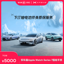 (Tiancat-ordered) Xiaopeng P7 P7 G3i P5 P5 extra-long renewal of new energy electric vehicles