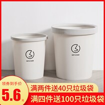 Household trash can living room bedroom kitchen large capacity ins wind office dormitory cute trumpet commercial light luxury