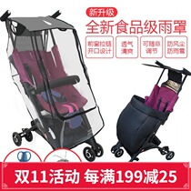 Baby stroller pocket car 2S 3S rain cover good child d666 windshield cover umbrella car canopy accessories baby carriage Universal