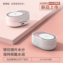  New product) 3n reducer Contact lens cleaner Electric contact lens cleaner Automatic de-protein storage box