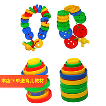 Round button rope board childrens hand fine movement training toy beaded puzzle Kindergarten 1-3 years old