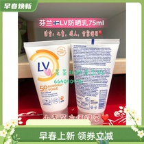 Spot) new Finnish LV baby children SPF50 Physics Fang Sun 75ml Sensitive Muscle
