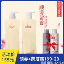 Oba oba shampoo set conditioner oba generation wash care moisturizing supple fragrance dry hair