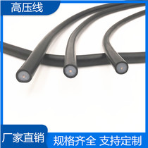 Melt sprayer 150kv electrostatic high voltage line parking machine generator special line double layer high voltage line high voltage cable