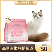 Pure Hao cat food milk cake pregnant female cat general Kitten Cat Food 1 to 3 months increased fat hair gills nutrition baby cat food 400g
