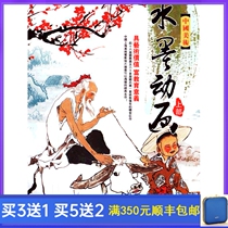 Classic Animation Chinese Art Ink Animation Selection Upper DVD Disc 11 Discs