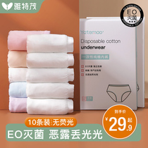 Yatmao pregnant women disposable underwear Pure cotton maternity underwear monthly maternity supplies Cotton large size monthly pants