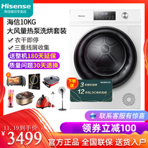 Hisense 10kg heat pump drum dryer household automatic clothes dryer in addition to hidden anti-wrinkle GHB100DG