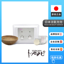 Japan imports topkapi live oxygen bubble instrument except the skin cleaning pores of the American Academy skin Manager