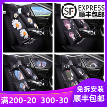 Net red cartoon car cushion four seasons Universal couple seat cover ins cute mens and womens seat cushion daisy car cushion