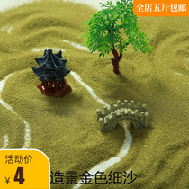 500 grams of colored sand fine sand Golden quartz sand micro landscape landscape fine sand decorative set colored sand smoke sand