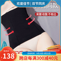 Plastic waist abdomen with small belly thin waist artifact girdle waist beauty female slimming body abdomen postpartum sculpting body thin model