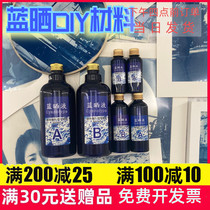  Blue tanning diy material package Blue tanning liquid pigment student childrens printing photosensitive photography handicraft cyanoty set