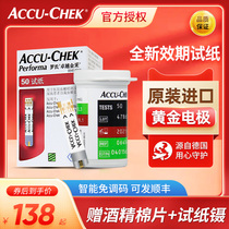 Roches excellent blood sugar test paper 50 pieces of household excellence Jin Rui brilliant gold type tester paper strip original import