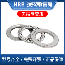 Plane thrust Harbin bearings HRB 51411 51412 51413 51414 51414 51417 51417