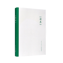 Reading Library 2005 Documentary Literature Non-fiction writing MOOK 2020 Volume 5 Zhang Lixian Editor-in-chief