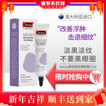 Australian Swisse Argan Eye Cream 15ml fades dark circles and tightens the eye area