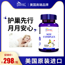 S. imported Aismeng soybean isoflavone high-end imported brand