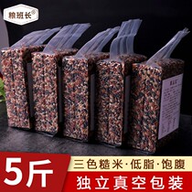 Grain monitor new three-color brown rice new rice 5 pounds fitness whole grains whole grains rice reduce fat meal replacement full belly pregnant women