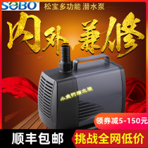 Songbao submersible pump Aquarium submersible pump large flow filter pump Fish tank pump wp4000 wp5000
