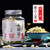 Buy 1 get 1 Free Jasmine Tea Premium Dried Jasmine Bud Tea Dried Flower Water Tea Flagship store