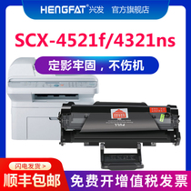 (SF)Xingfa Applicable Samsung SCX4321 toner cartridge 4521F ML1610 2010 4821hn 4621 4321ns 4521