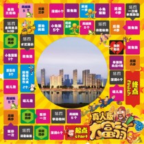 Large live monopoly activity prop shop celebration products Spring Festival reward flying chess custom oversized