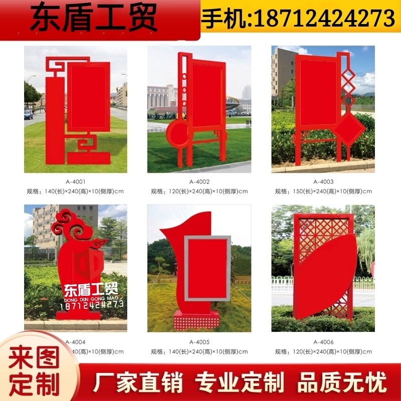 Party building publicity card socialist core values ​​outdoor sign civilization sign Chinese dream propaganda column