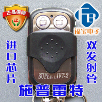 shi pu rate SUPERLIFT-2 S26 S30 S50 S60 S66 S80 S90 XJ 2 remotes