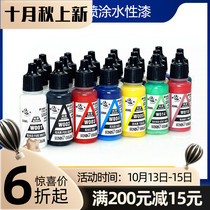 (House bear model) star shadow AV spraying water paint W series environmental protection tasteless hand paint W024-W047
