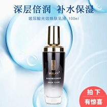 Hyaluronic acid radiant skin moisturizing moisturizing lotion brightens skin tone fine lines wrinkle refreshing and controlling oil