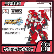  Scheduled thousand-value TRAINING FLAMETOYS IRON ingenuity ancient iron machine war OG finished super robot WAR