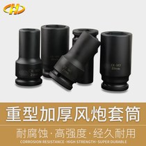 3 4-inch wind gun 19MM interface wind gun sleeve extended sleeve head wrench heavy air gun 17-62 cannon