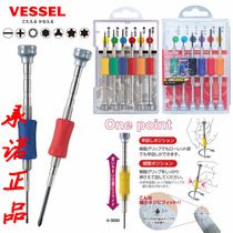Japan VESSEL Wei Wei imported watch repair precision screwdriver Cross word triangle hexagon socket screwdriver