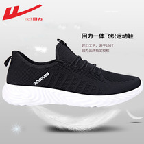 Huili mens shoes sneakers men breathable 2021 new official mens leisure sports running shoes mens flagship store