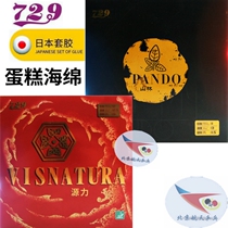 Beijing Spaceflight Friendship 729 Table Tennis Rubber Skin of Astringent Sleeve Rubber Source Force Table Tennis Racket rubber