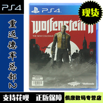 Spot PS4 game returns to German headquarters 2 new giant statue new giant Chinese version brand new