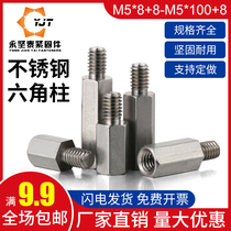 Stainless steel stud single-head hexagonal Post connecting Yin and Yang isolation Post hexagonal terminal M5 * 8 8-M5*100 8