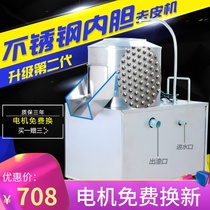 Stainless steel liner potato peeling machine Commercial automatic small taro sweet potato peeling machine cleaning ginger peeling artifact