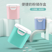  Infant milk powder box size and capacity portable out-of-office packing grid rice flour box Supplementary food storage sealed moisture-proof tank