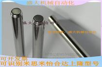 Phi 1 0 negative tolerance internal thread cylindrical pin disc up Mithmi MSTH negative tolerance positioning pin attack tooth pin fixing pin