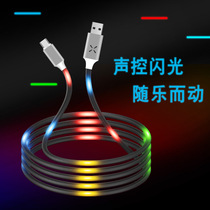 Suitable for magic streamer data cable Apple mobile phone Android charger vivo fast charge oppo vibrato with the same type-c net red marquee chasing light voice-activated luminous colorful flash car belt