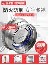 Submarine flue check valve kitchen range hood check valve stainless steel universal check valve special anti-smoke treasure