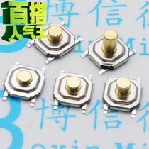 4*4*2 5 Four-pin metal head pushbutton Four-pin patch switch i pushbutton switch 5 2*5 2*2 5