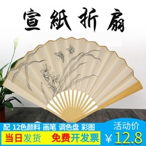  Ancient style diy hand-painted folding fan Mens Hanfu calligraphy fan blank coloring sprinkled gold rice paper fan custom pattern