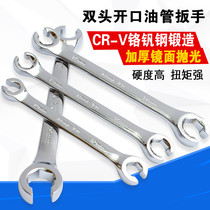 Tubing wrench Hexagon opening wrench Auto repair brake disassembly Tubing disassembly special wrench tool set