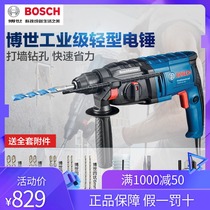 Original BOSCH BOSCH percussion drill GBH2-26E RE DRE 4-32DFR four-pit multi-purpose electric hammer