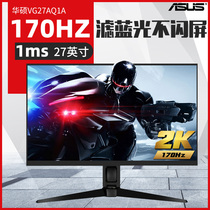 Bargain) ASUS display VG27AQ1A 27-inch small Golden Gang 2K gaming IPS screen 170hz