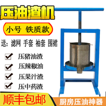Small stainless steel oil press Manual oil press Grape fruit lard residue press cake oil residue press